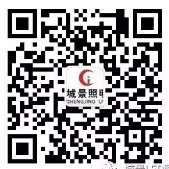 廣東城景照明科技有限公司