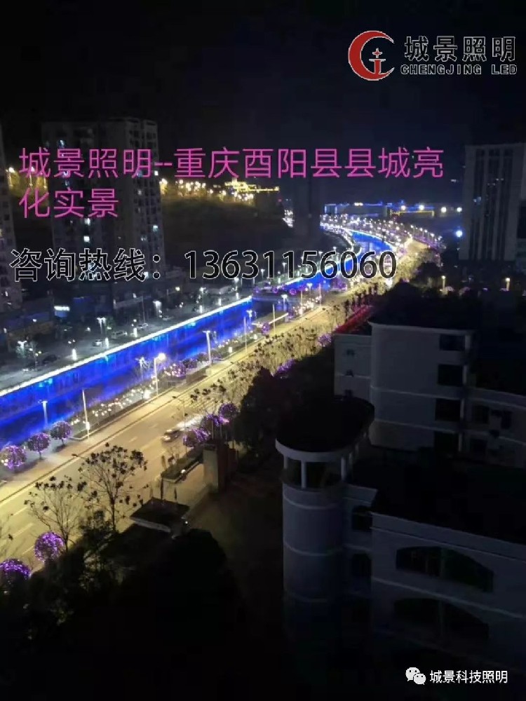 城景照明:LED路燈受人們歡迎是具有以下的優點