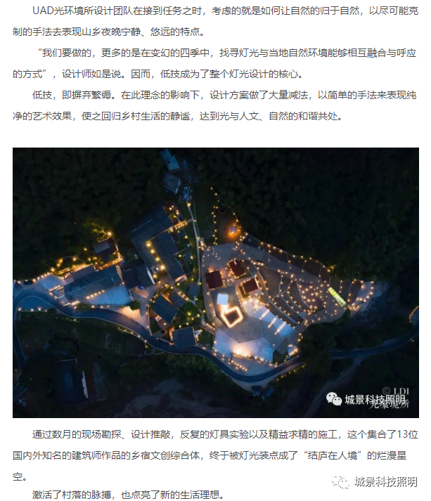 放語空鄉(xiāng)村文創(chuàng)綜合體