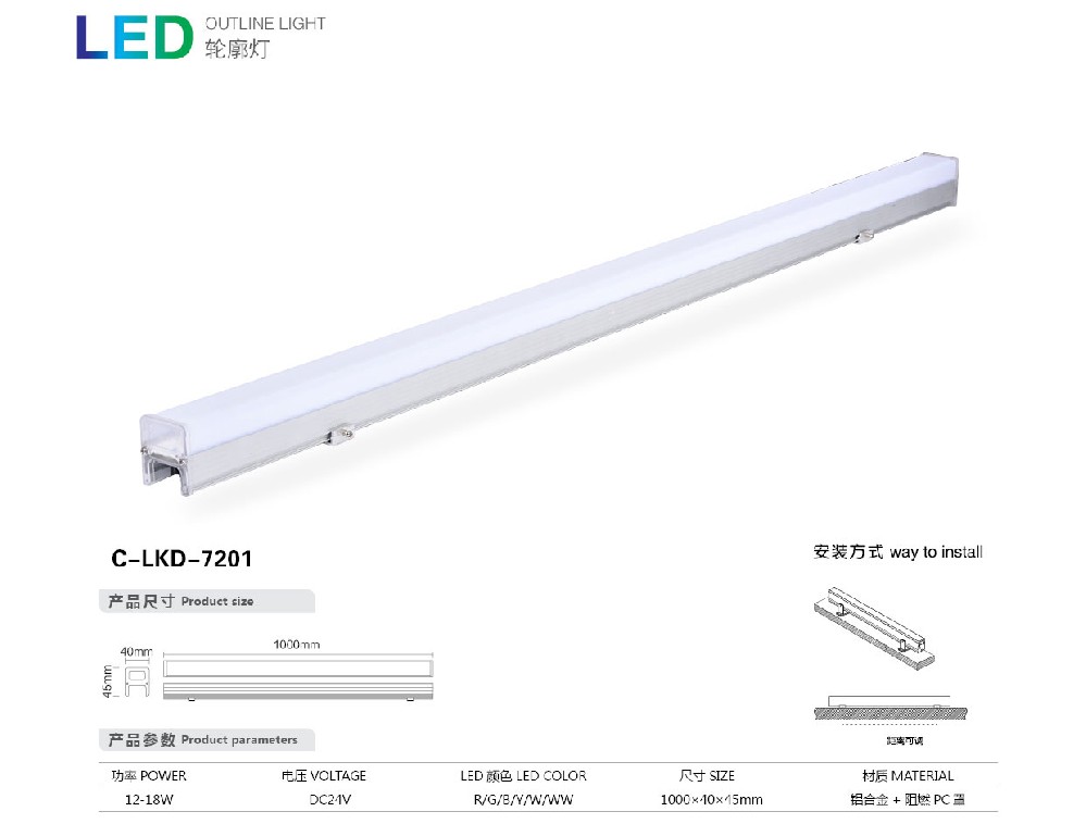 C-LKD-7201